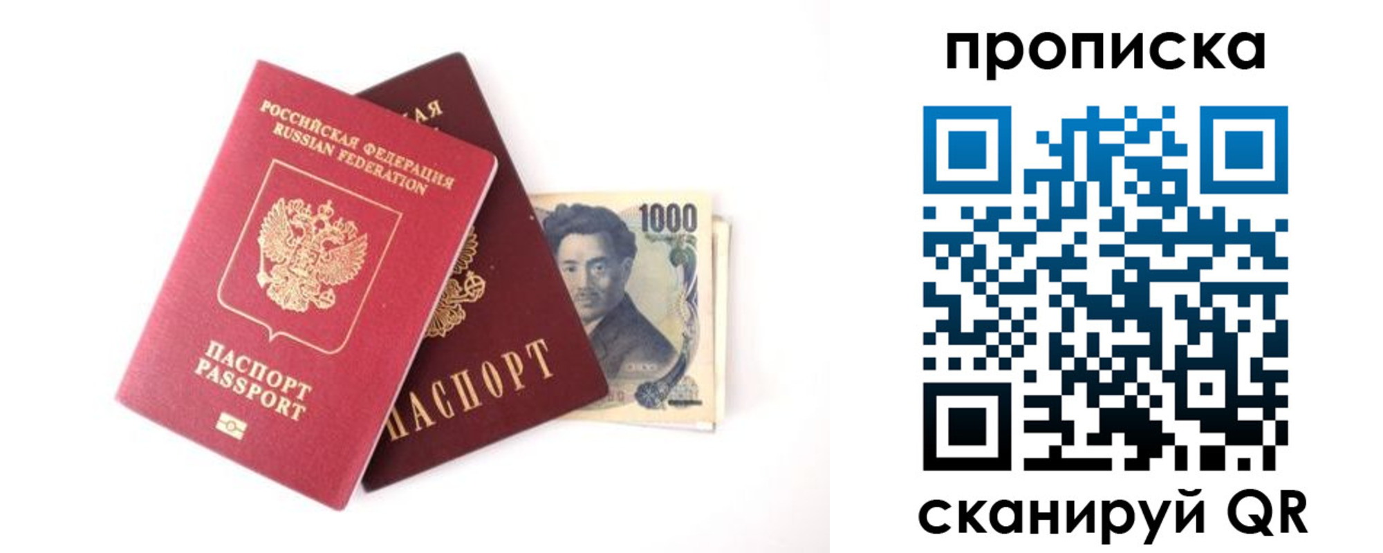 прописка в квартире в Ковдоре