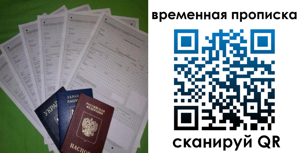купить прописку в Ковдоре